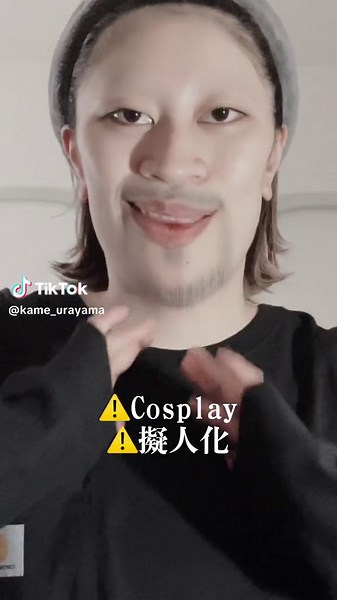 ⚠️Cosplay⚠️擬人化 初恋泥棒のコスプレしました。2⃣楽しみすぎる。 #ニックワイルド擬人化 #ニック・ワイルドコスプレ #ズートピアコスプレ #ズートピア擬人化 #cosplay #zootpiacosplay