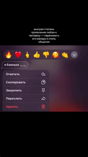 Фанатичное проявление любви к человеку