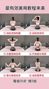 如何消除虎背熊腰，看这里 👉 还能