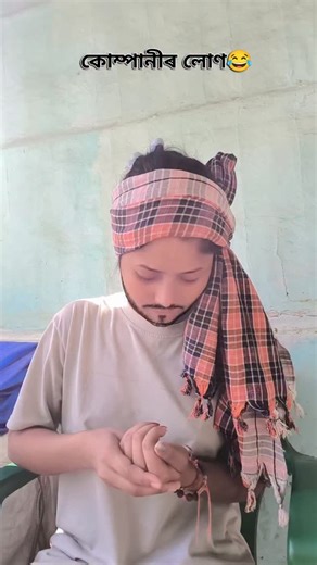 Simpy Assam on Instagram: "#followformorevideo #likeforfollow #ttendingsound #instagramreels #share"