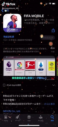 新しいFIFAめちゃくちゃ楽しそう‼︎特にユーザー同士で選手のトレードができるとこ！携帯複数持ってる人は強いぞ笑#ウイイレ #FIFA #サッカー