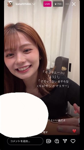 足立佳奈のインスタライブハイライト