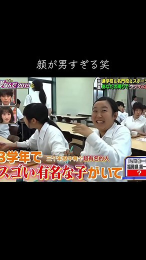 ジェンダーレス 高校生｜顔が男すぎるクラスの話