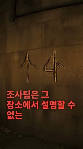 당신이 절대 열어서는 안 될 다크웹 파일의 진실