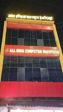 ALL INDIA COMPUTER INSTITUTE PHULPUR