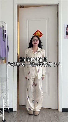Age 150: My Spring Transformation to Human Style FashionRevolution