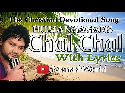 Chal Chal (With Lyrics) | Human Sagar | Hindi Christian Devotional Song
