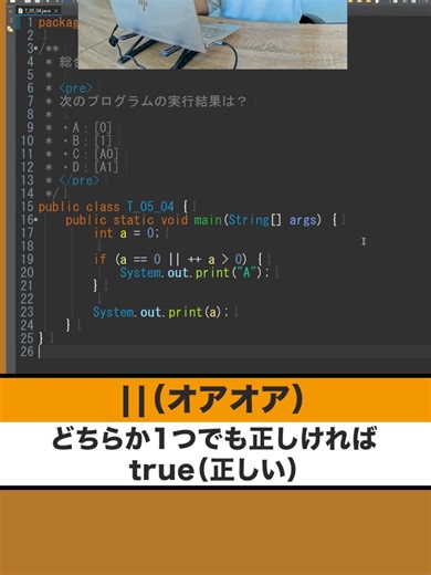 ゼロから始めるJava講座