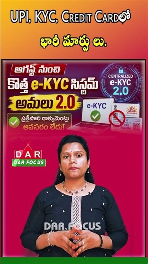 New Banking Rules from August 1! UPI, KYC & Credit Card Changes | Latest updates | DAR FOCUS