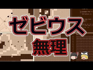 Xevious with Javascript