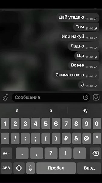 @Имя пасиба чуча <3