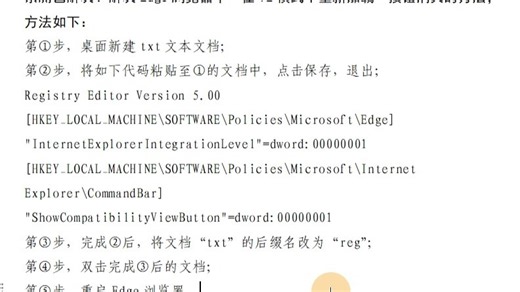 解决Edge浏览器中“在IE模式下重新加载”按钮消失的方法