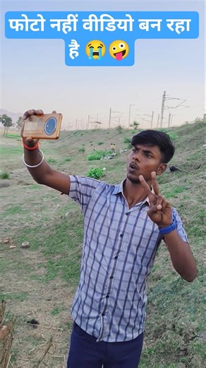 फोटो नहीं वीडियो बन रहा है 😭🤪 #danganronpa #comedy #funny #trending #viral #youtube #funnyreel