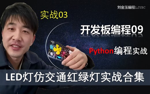 Python编程tk加载图片、配置大小和位置！【开发板LED联动可视化GUI编程Python专题03】