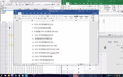 10.多段数据流文件提取方法