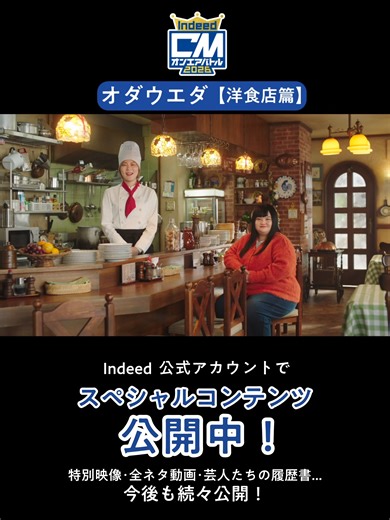 Indeedで理想の仕事を見つけよう