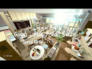 [Gogh] Beachside Cafe 🏖☕️ (ゴッホ) 바다가 보이는 해변 카페 꾸미기 | Speed Build