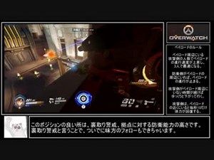 【KING'S ROW】トールビョーンのタレット設置位置紹介・防衛側実践【Overwatch】