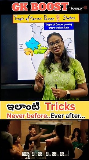 Tropic of Cancer Passes Through 8 States in 10 Seconds! 🌍 Never Forget Again | GK Boost | SSC RRB