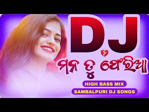 Mana tu Feria | New Sambalpuri Dj Songs | High Bass Mix | Viral Sambalpuri Dj songs