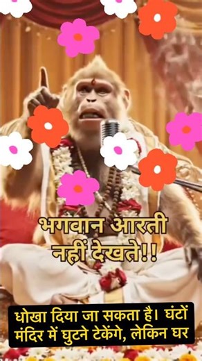 Sant ka probachan last tak sune 🔥✡️⛎🔥🌺🌺⛎✡️#shortvideo #trending #shortsfeed #short reels