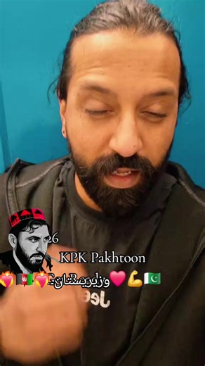 #ریفوسټ_وکړي🙏 #🇦🇫❤️‍🔥🇦🇫 #💔🥀 #وزیرستان_دا_پشتانو_وطن_دے | Afghanistan Country