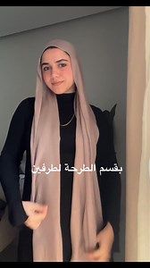 How to wrap a scarf around a sweater or winter dress🧕🏻🤍✨ ازاى نلف الطرحة القطن ✨🤍 #hijab#hijabsyyle#hijabfashionstyle#hijabstyle#hijabi#hijabigirl#hijabi#scarftutorial#hijabtutorial#cottonscarf#OOTD#explorer#fyp#2025#hijabfashioninspiration#viral_vide#ootd#fashion#viral_vide#explore#hijabgirlstyle | حجاب