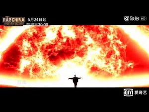 The Rap of China 中国有嘻哈 Official Theme Song MV