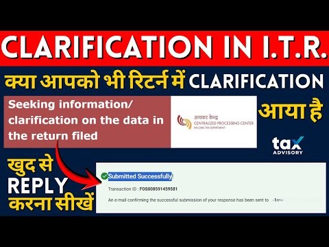 ITR Process Update AY 2025-26 | How to Reply for Seeking Information On The Data in The Return Filed
