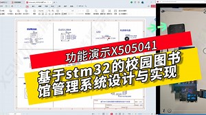 X505021 基于RFID的物流分拣系统（DS18B20 LED灯 MFRC522模块 语音模块DY-SV17F 蜂鸣器 SG90 ESP8266）