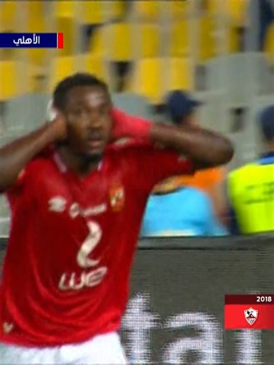 في أول ظهور لفايلر بالقمة🔴⚪️.. عندما تألق أجايي وحسين الشحات وحقق الأهلي الفوز على الزمالك بنتيجة 3-2 وحقق لقب السوبر 🏆👏🏼