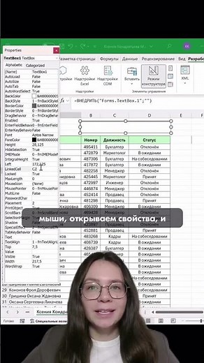 Как найти нужные строки в таблице. Ксения Кондратьева #excel #эксель #обучение #ксениякондратьева