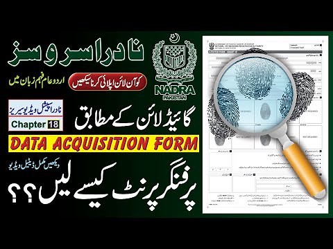 Fingerprint on Data acquisition form | Data acquisition form pr fingerprint kese ln | new update