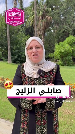 صابلي الزليج: إبداع وبنة مع لا لوزة