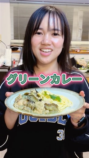 日本人にタイのグリーンカレーを作ってみた！🇹🇭🇯🇵🌿