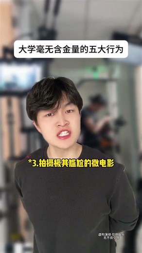 Unexpected University Plot: Real Gold Content Inside