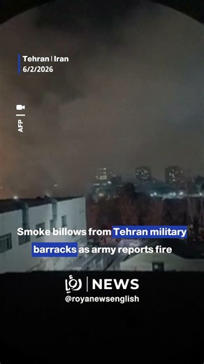 🇮🇷Smoke rises from Tehran military barracks after reported fire