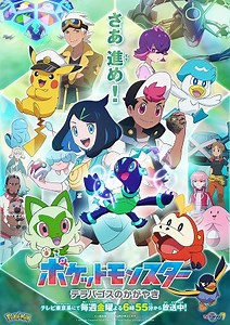 Pokémon Horizons: The Series (Dub) Episode 1 Online Free