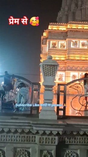 2nd Jan #viral #virelshorts #vlog #radheradhe #shorts #radhekrishna #premanandjimaharaj #lucknow