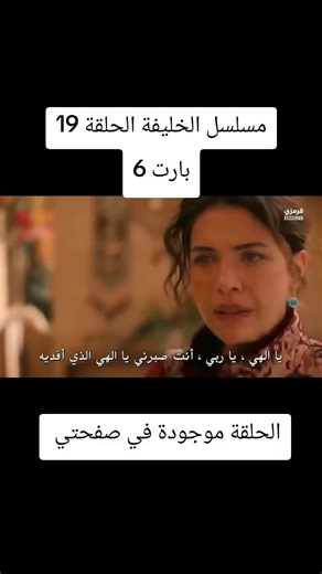 #الخليفه #مسلسل_الخليفة #fyp #explorer #شعب_الصيني_ماله_حل😂😂
