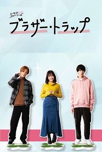 Brother Trap (2023) - TV Show