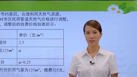 一元一次方程组的应用--图表问题