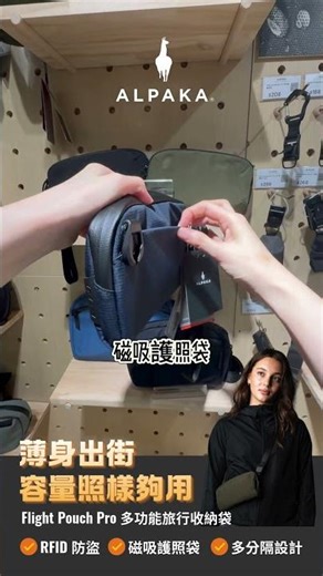 出街去旅行個袋永遠都好亂？🤦‍♂️ 呢個細袋幫你搞掂！ #旅行收納 #EDC #ALPAKA #ProductPro #百得好