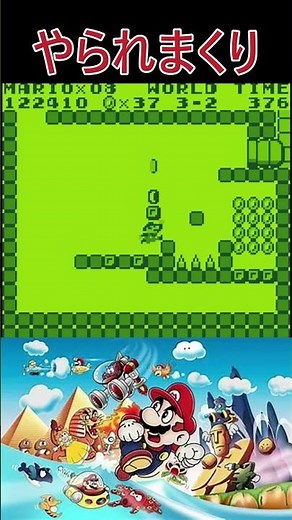 5 [Super Mario Land] #GamingLet'sPlay