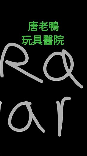 doc mcstuffins toy hospital intro (Bloody mandarin)