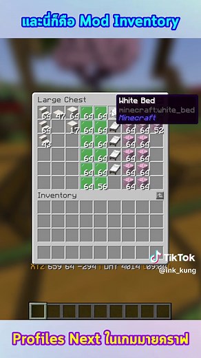 Mod Inventory Profiles ในมายคราฟ: จัดของอัตโนมัติ