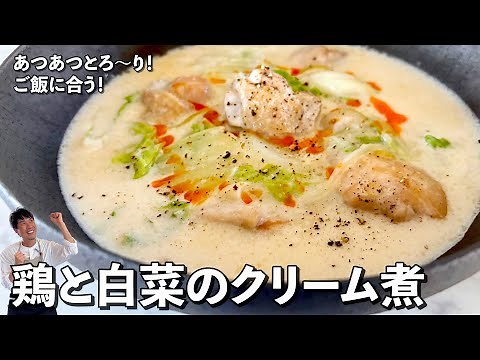 A winter must-have! How to make creamy chicken and Chinese cabbage stew in one frying pan!