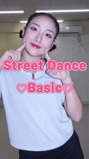 みやか （miyaka） on Instagram: "【🩷Street Dance Basic🩷】以下、解説⬇️ 本日は同じ名前のつく動きまとめ🌸🌸 ｢STOMP（ストンプ）｣がつくダンスだけを様々なジャンルからpickしてみました✅全部知ってた人、居るかな〜？🤭 ①LA STOMP（エルエーストンプ） ソウルダンス（60s〜70s）のステップのひとつで、特にロサンゼルス周辺のダンサーが多用したことから「LA」という名前がついています。※定かではない 熟練者のLAストンプはマジでカッコイイですよ〜❤️‍🔥（オススメはやっぱりBe Bop Crewやな） ②ATL STOMP（アトランタストンプ） 90年代後半〜2000年代前半に、アメリカアトランタのクラブシーンで生まれたステップです。南部ヒップホップシーンで多くのダンスムーブが誕生した中のひとつ。 ③STOMP（ストンプ） ハウスダンスのステップ。1980年代後半、NYクラブのフロアで自然発生的に生まれ、ハウスダンスのステップ体系が整理された1990年代初頭には、ひとつのステップとして共有され始めてたそうです。あげた足を
