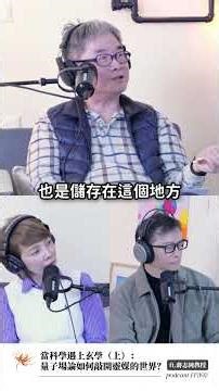 Buddhist Ten Consciousnesses and Soul Consciousness—EP392 When Science Meets Metaphysics (Part 1)...