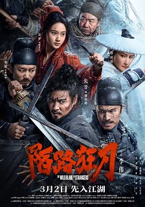 Mo lu kuang dao streaming: where to watch online?